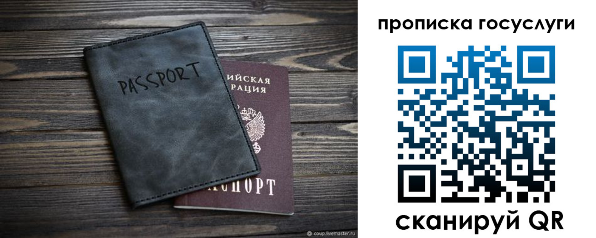 временная регистрация для школы в Карабулаке